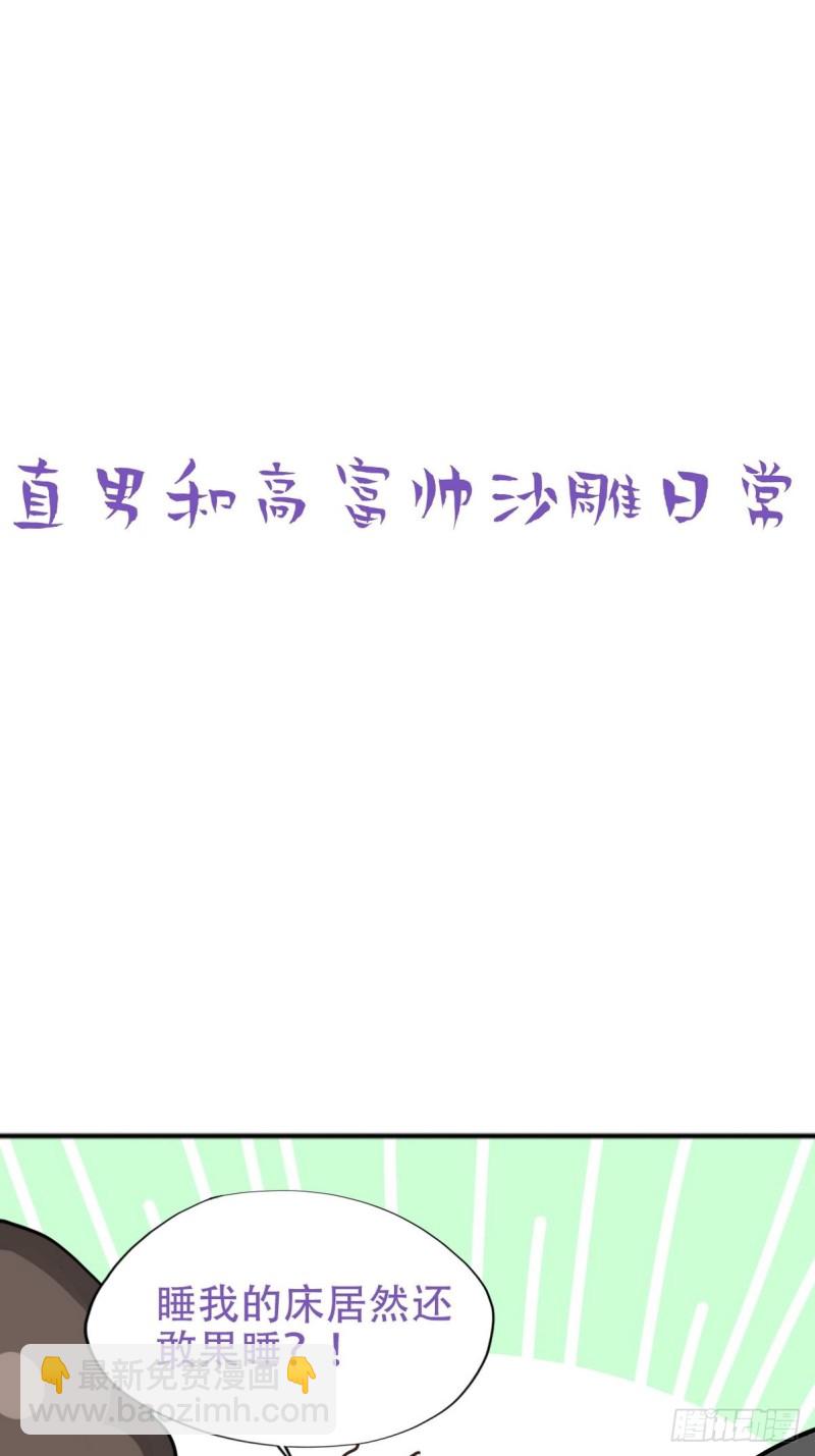 第40话 甜蜜电话55