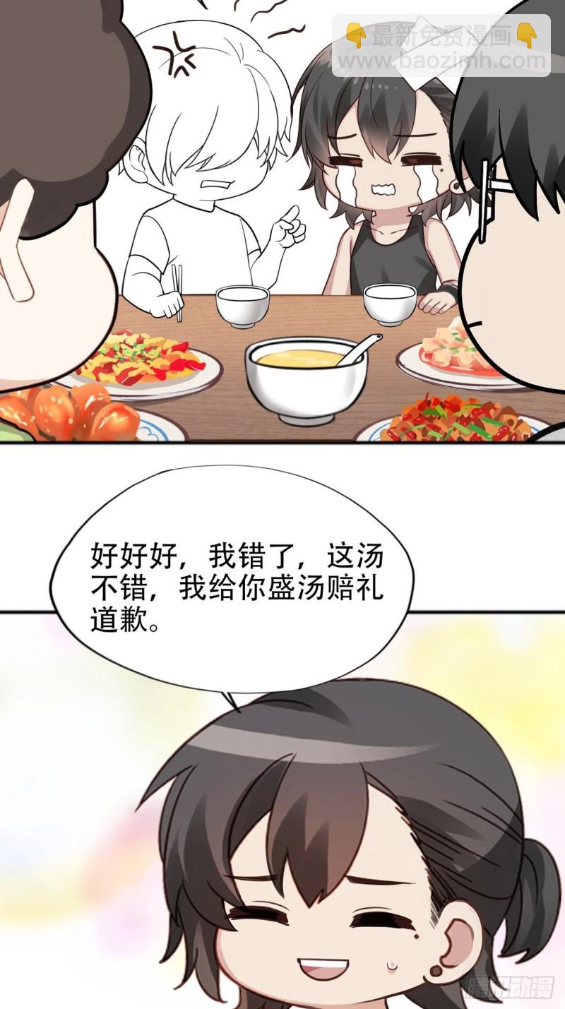 第40话 甜蜜电话56
