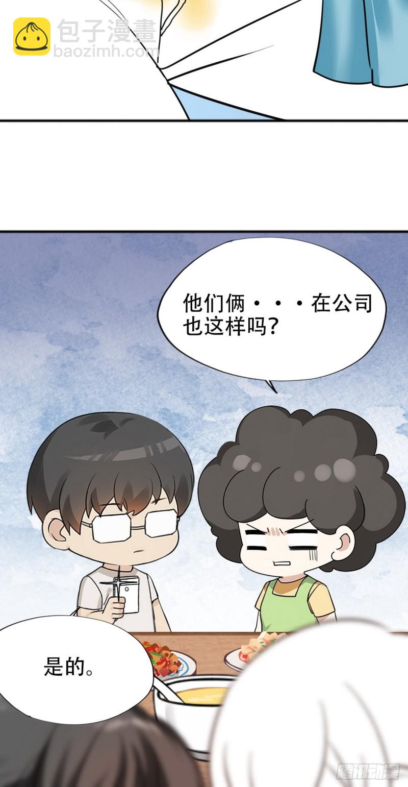 第40话 甜蜜电话59