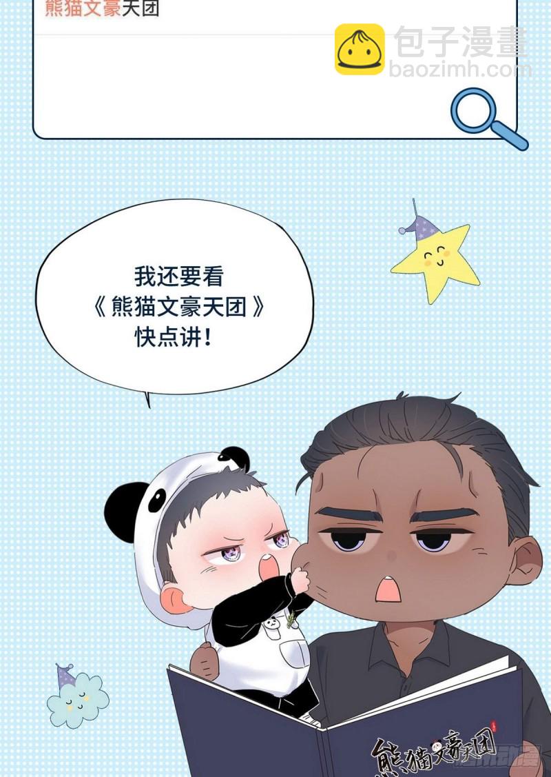 第40话 甜蜜电话64