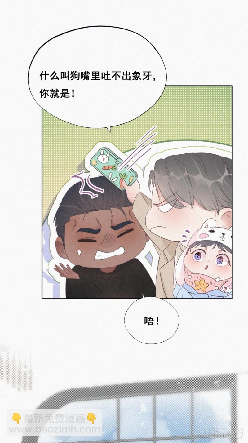 第41话 甜蜜约会20