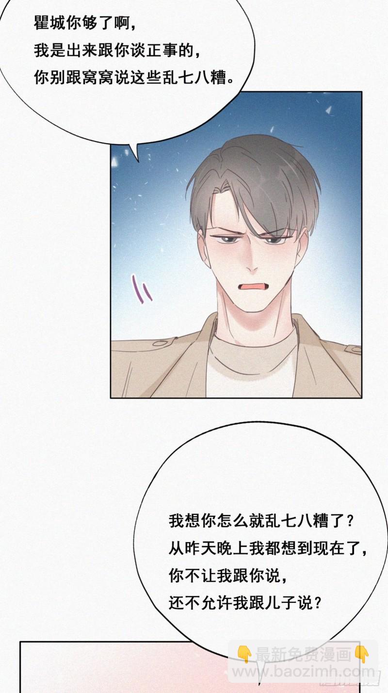 第41话 甜蜜约会23