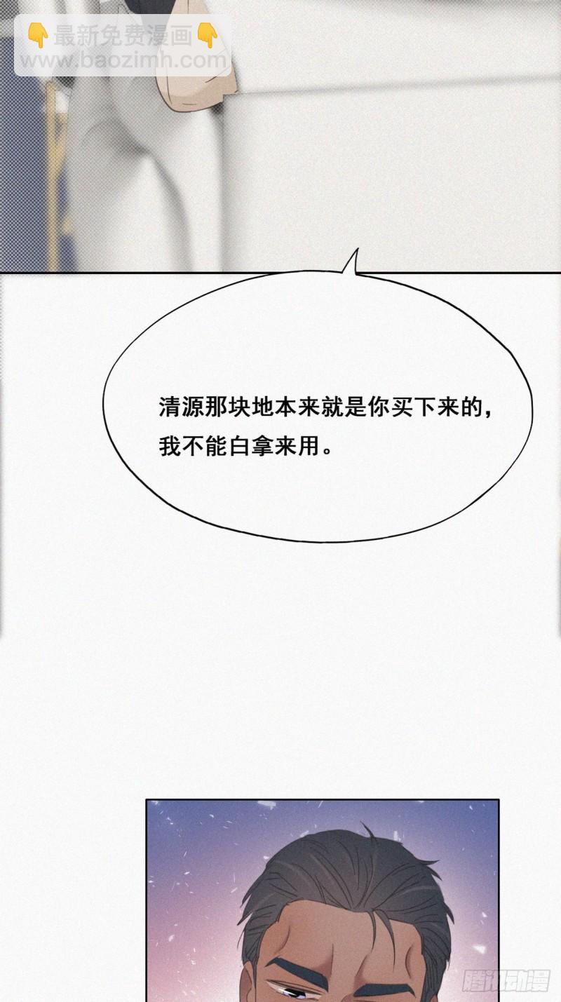 第41话 甜蜜约会30