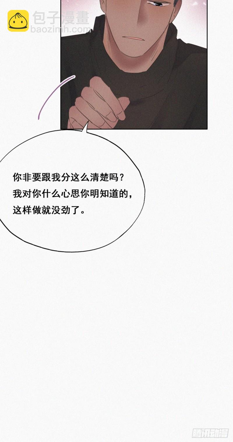第41话 甜蜜约会31