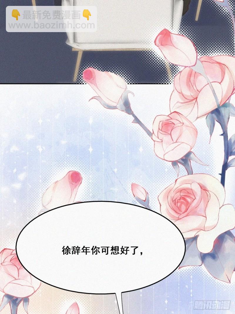 第41话 甜蜜约会42