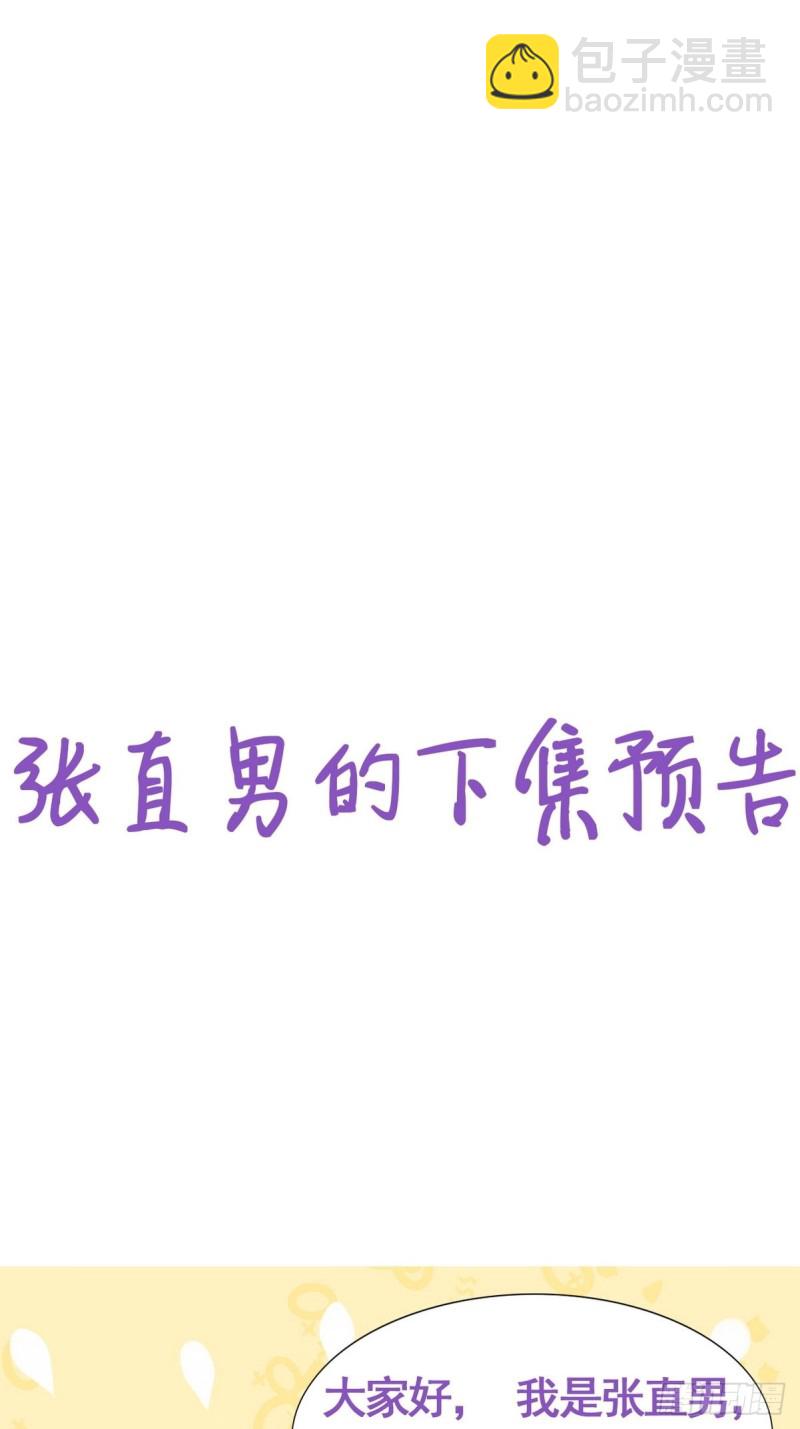 第41话 甜蜜约会46