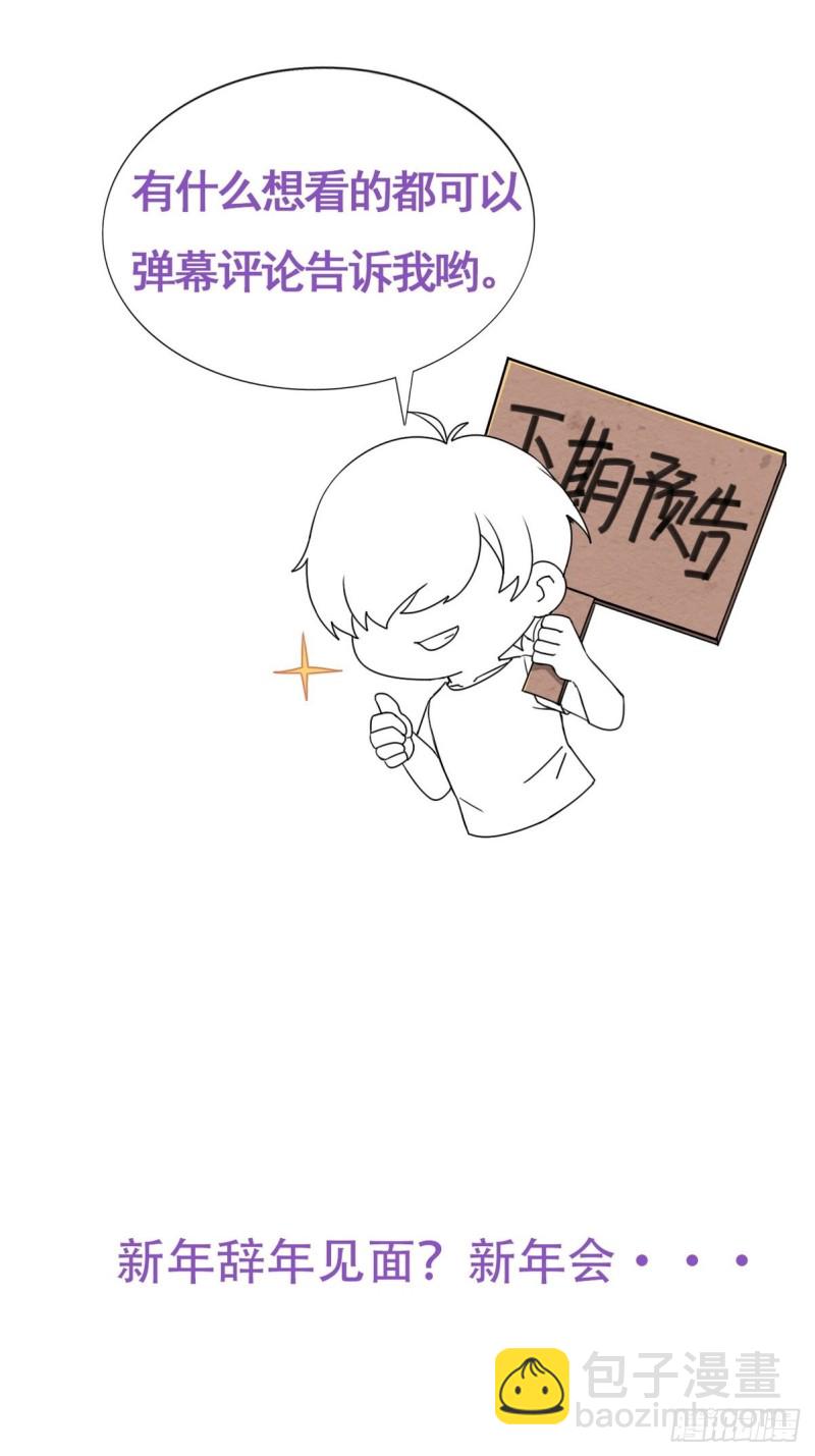 第41话 甜蜜约会48