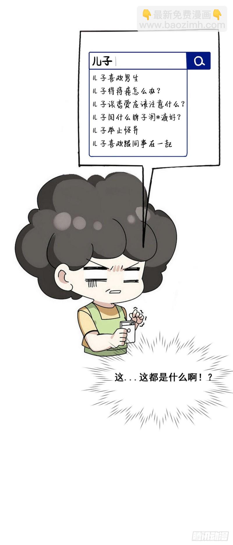 第41话 甜蜜约会58