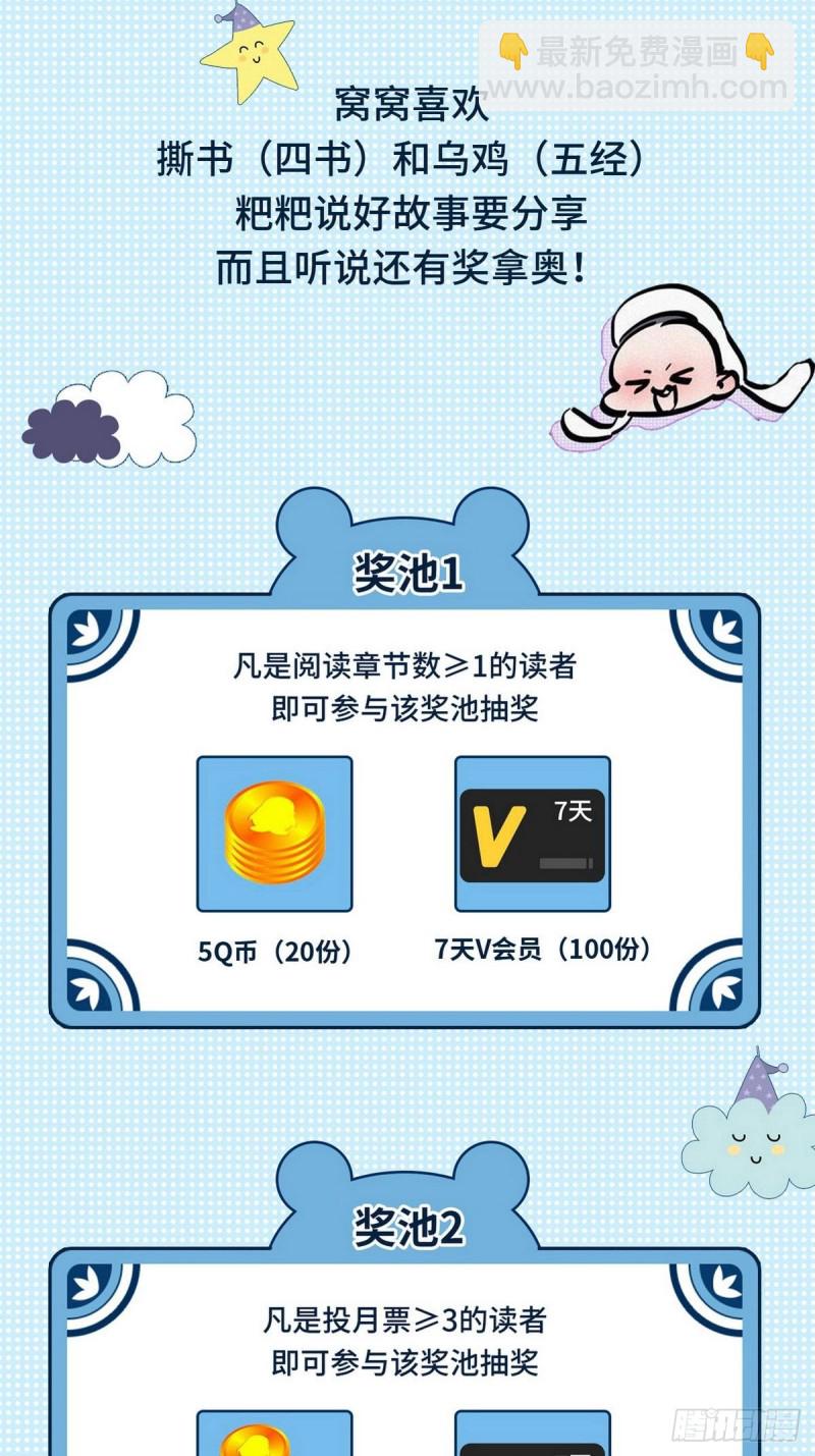 第41话 甜蜜约会60