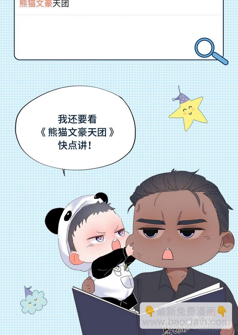 第41话 甜蜜约会62