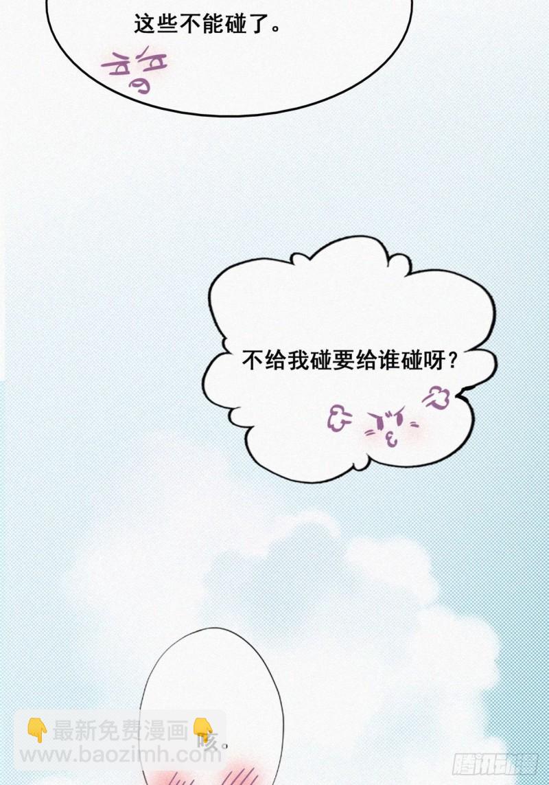 第41话 甜蜜约会9