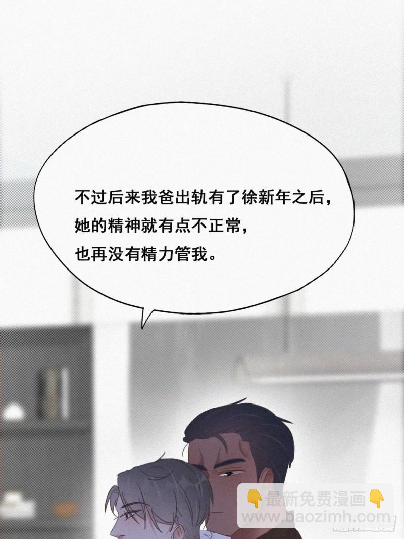 第42话 幸福高光时刻80