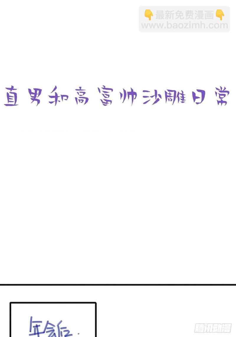 第42话 幸福高光时刻85