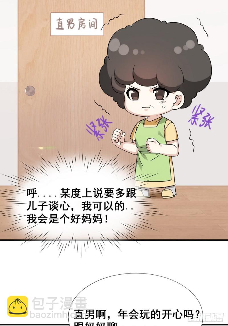 第42话 幸福高光时刻89