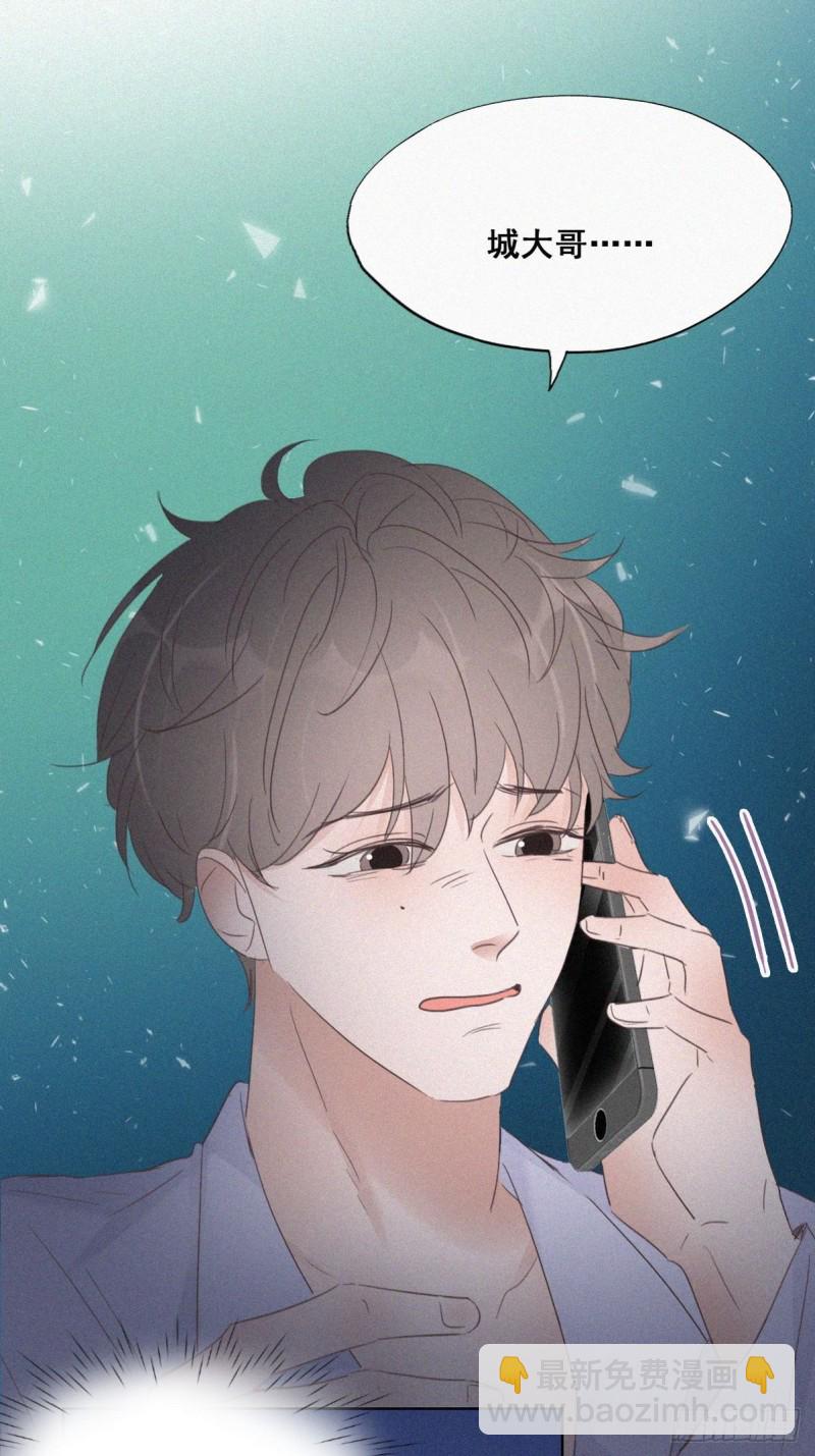第45话 给许新年下套22