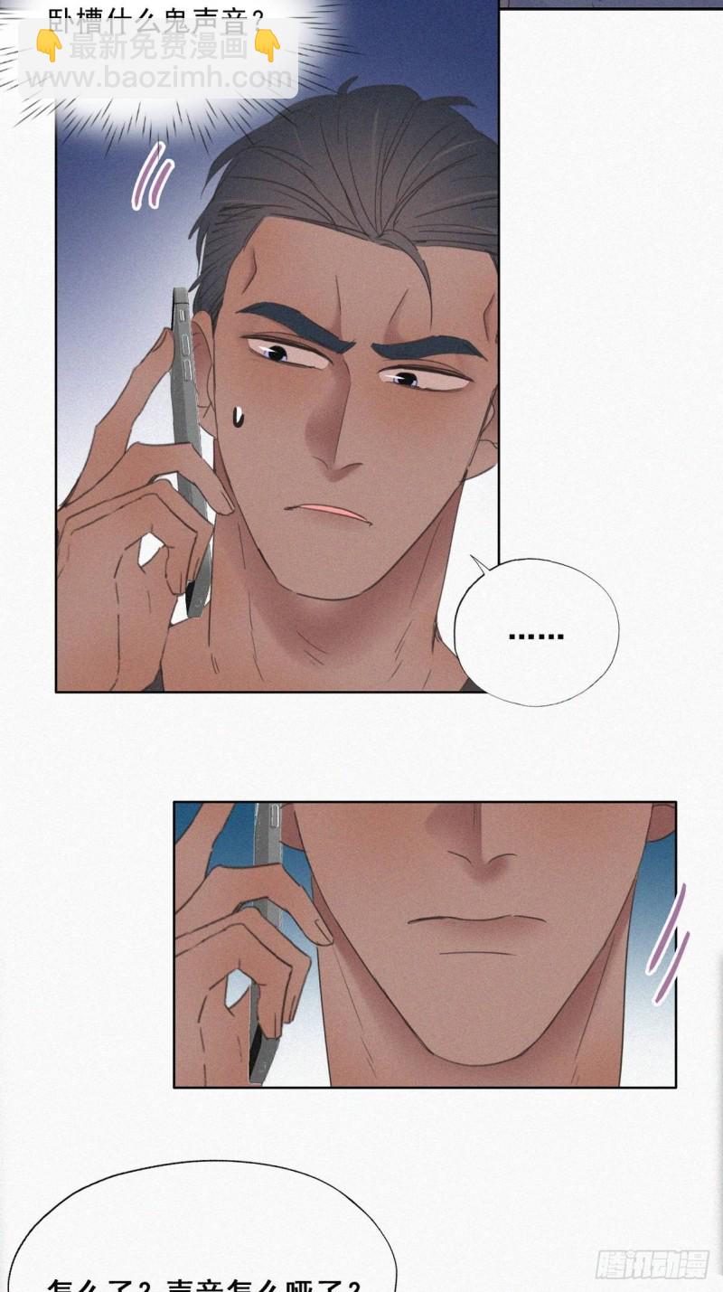 第45话 给许新年下套23