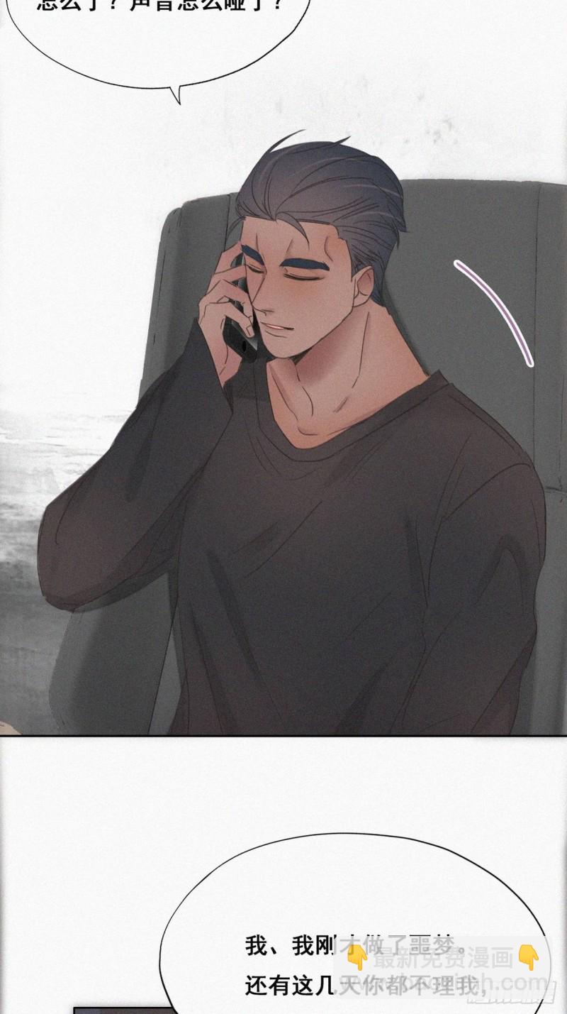 第45话 给许新年下套24