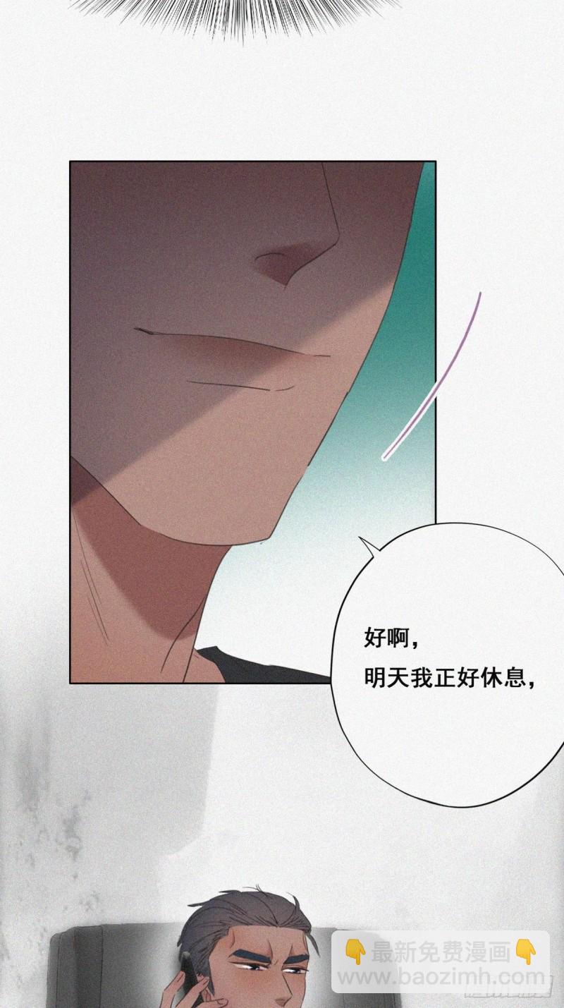 第45话 给许新年下套30
