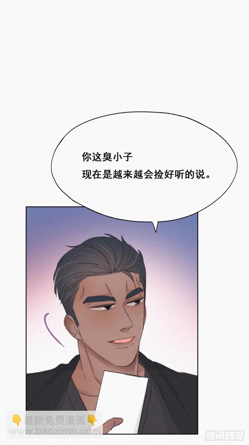 第45话 给许新年下套40