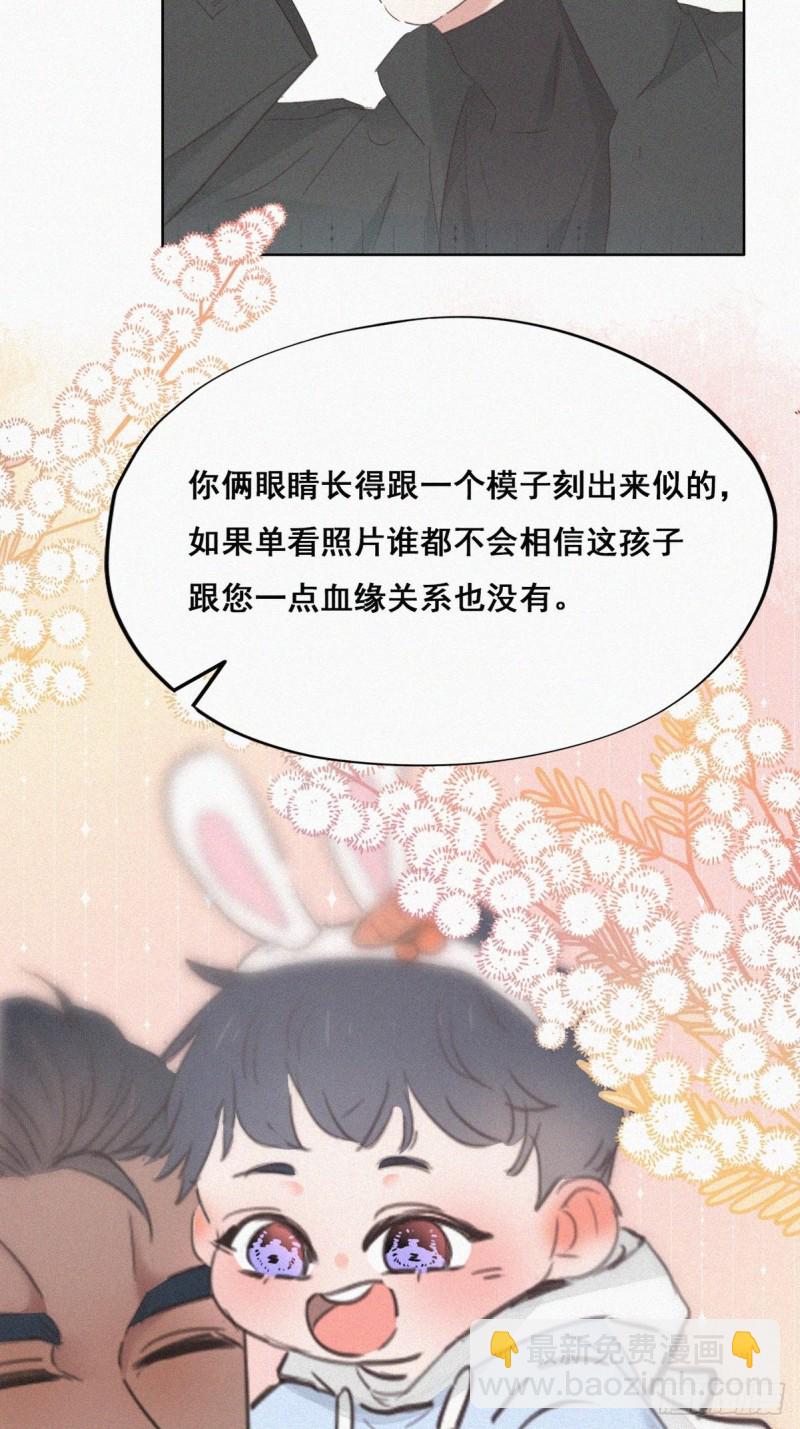 第45话 给许新年下套43