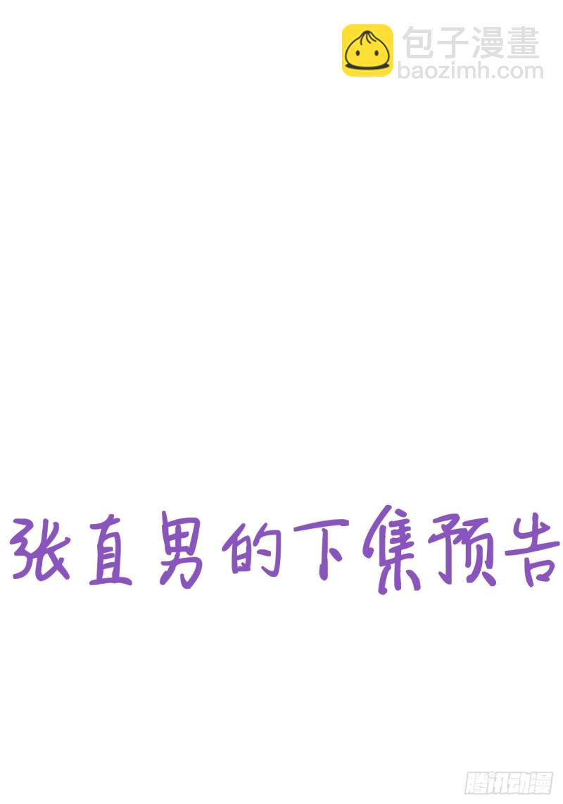 第45话 给许新年下套48