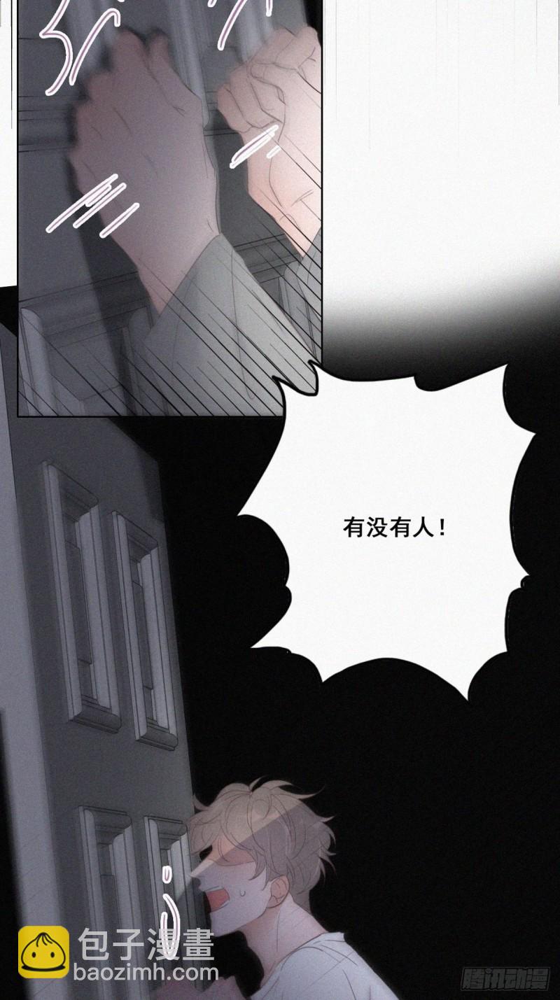 第45话 给许新年下套5