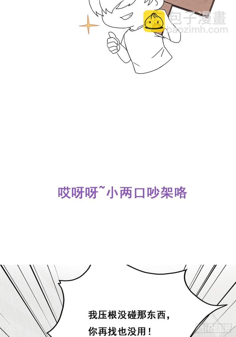 第45话 给许新年下套55