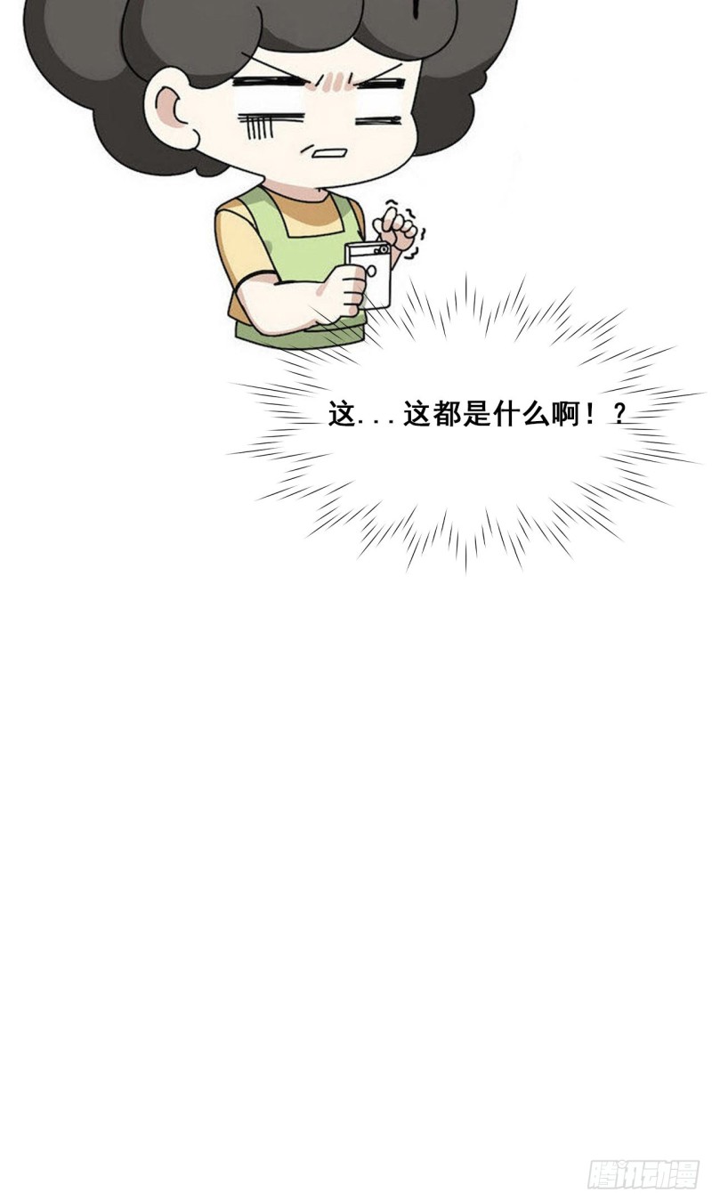 第45话 给许新年下套65