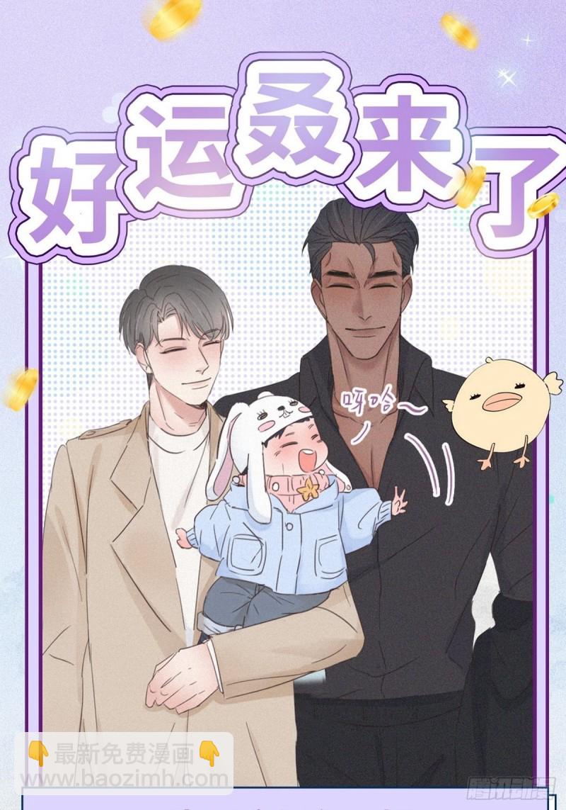 第45话 给许新年下套66