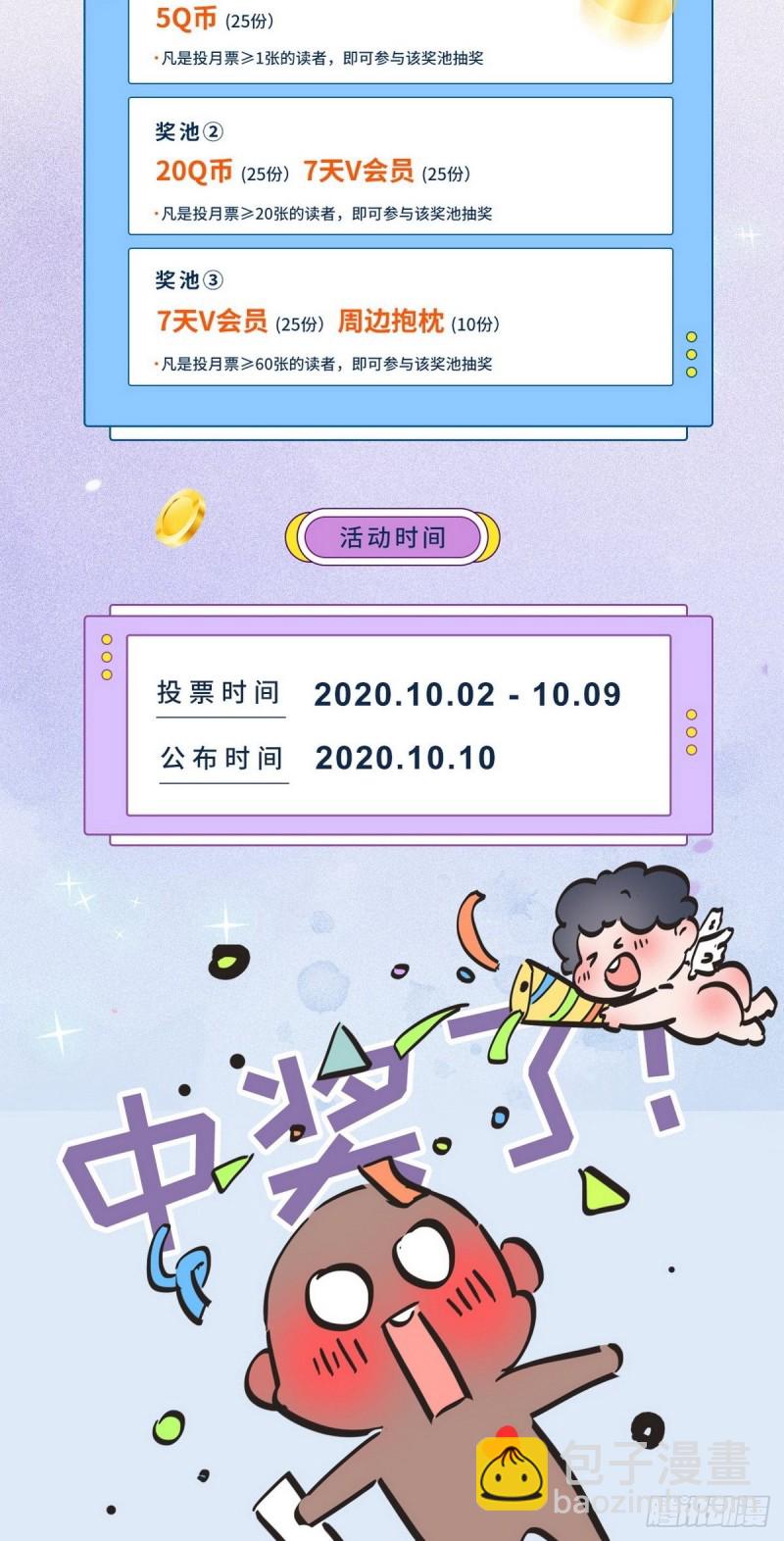 第45话 给许新年下套68