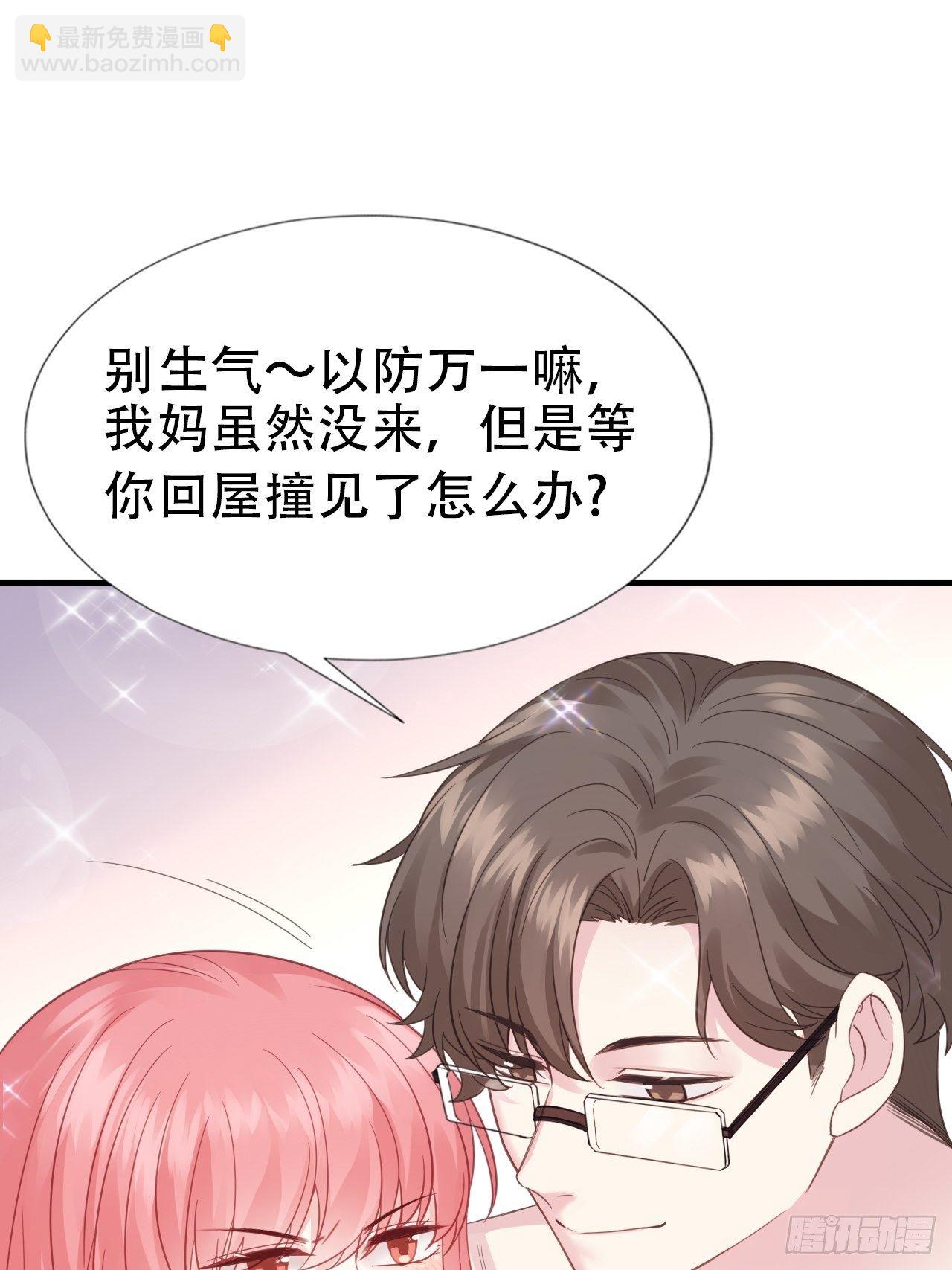 直男长篇番外15