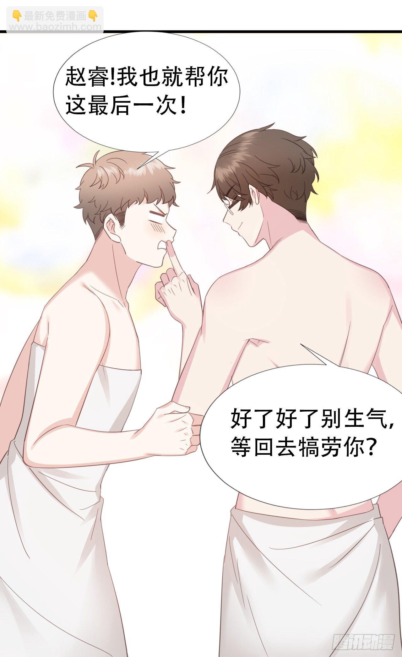 直男长篇番外20
