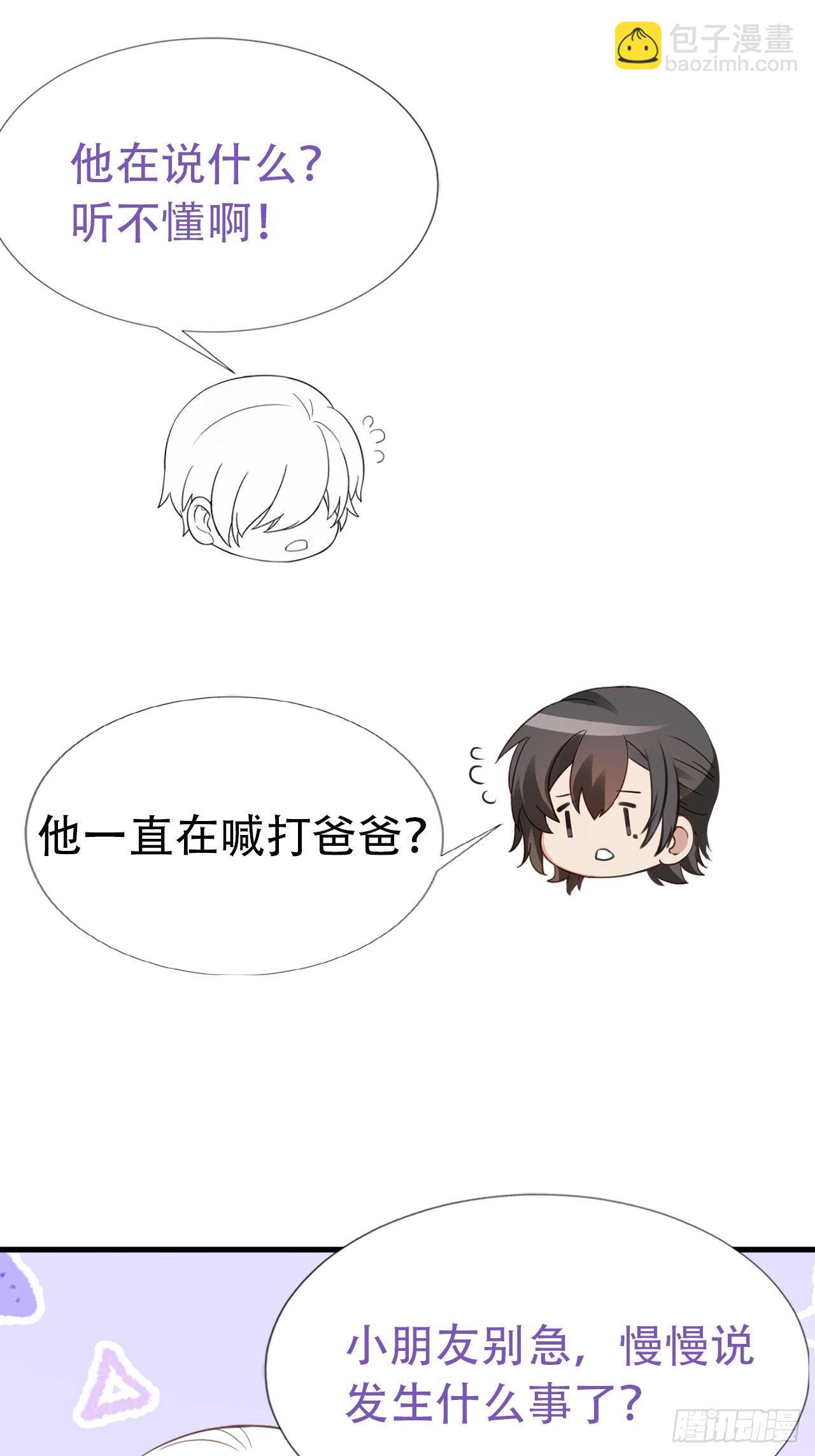 直男长篇番外26