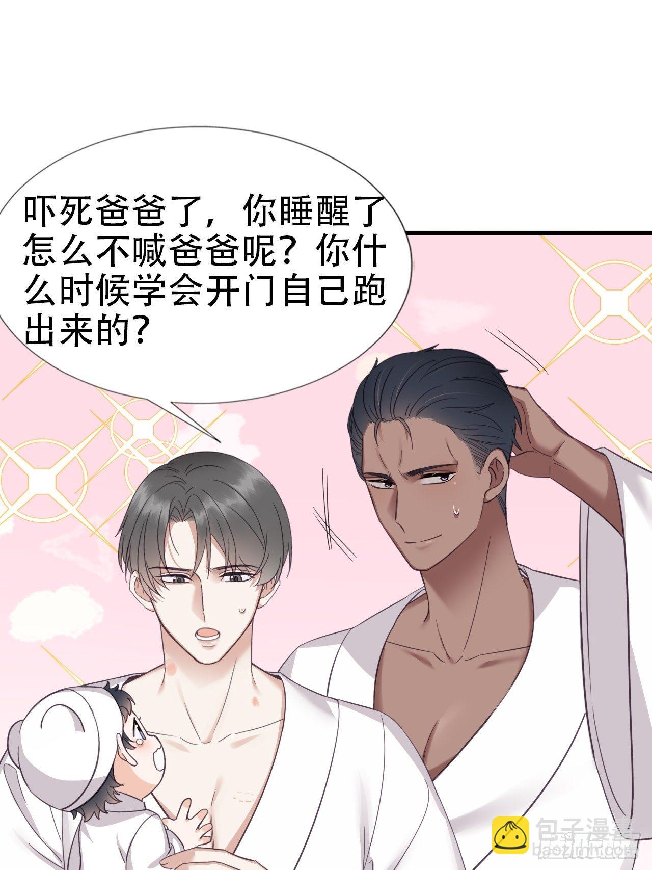 直男长篇番外29