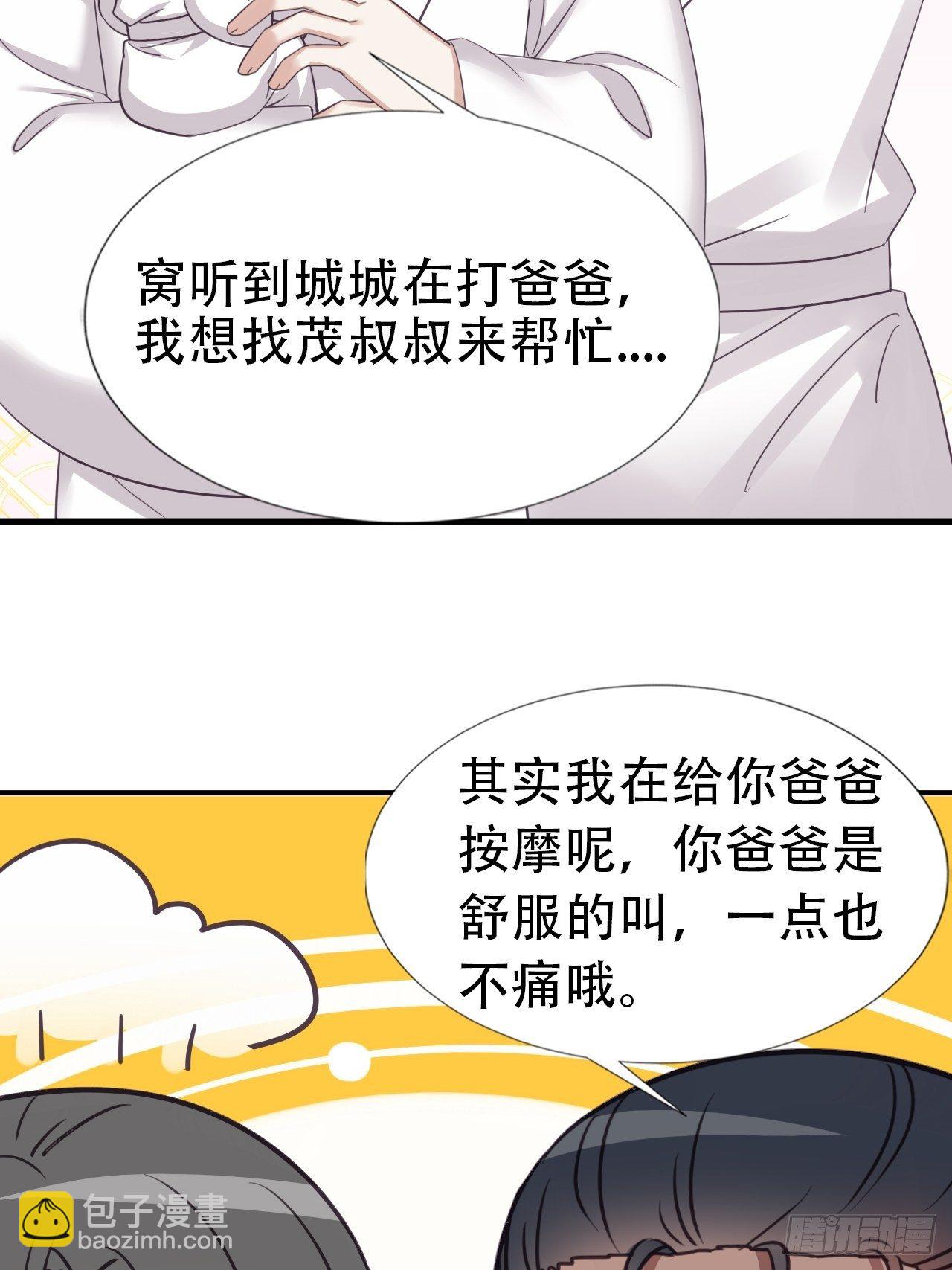 直男长篇番外30