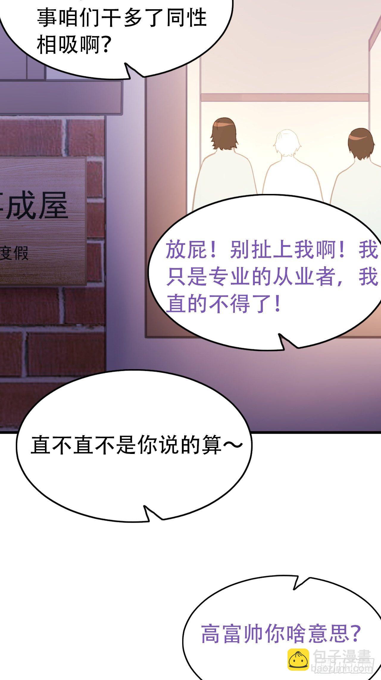 直男长篇番外36