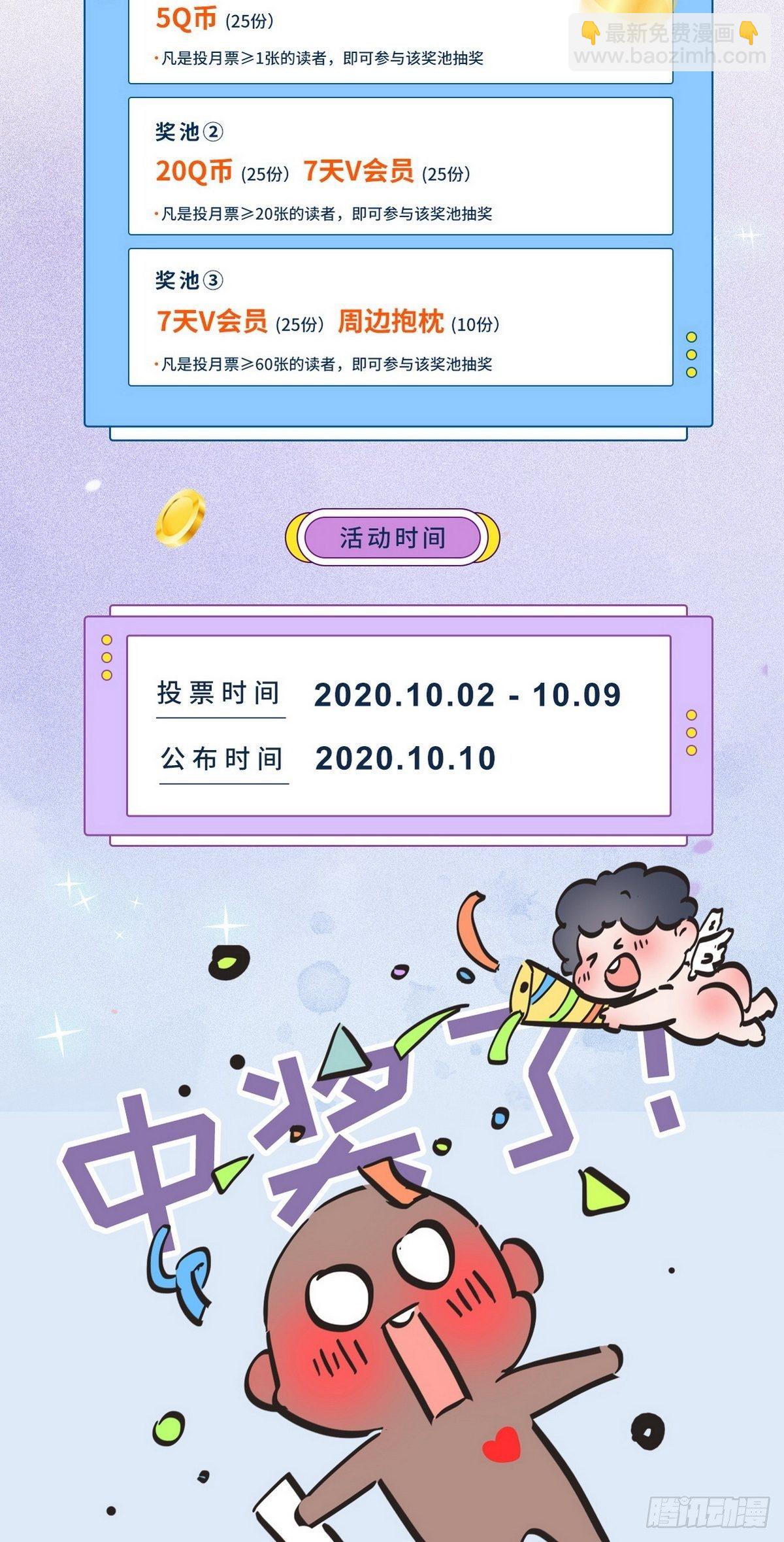 直男长篇番外41