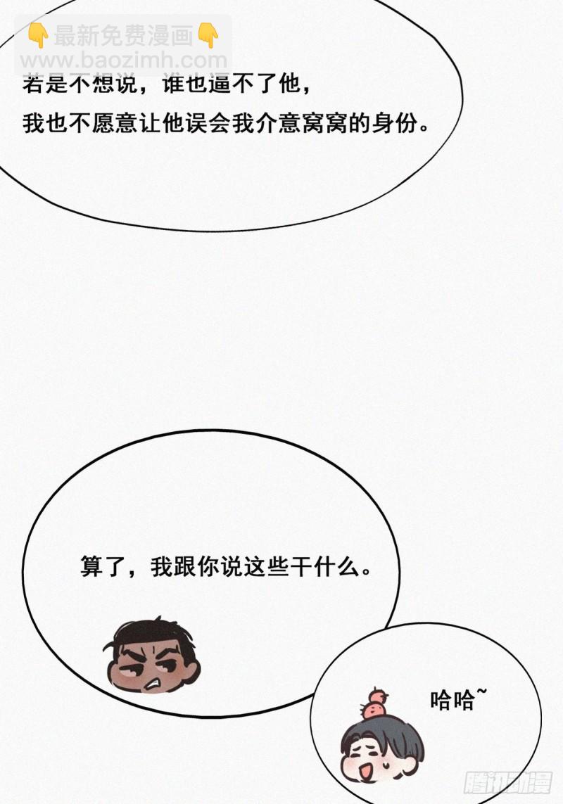 第46话 两人吵架11