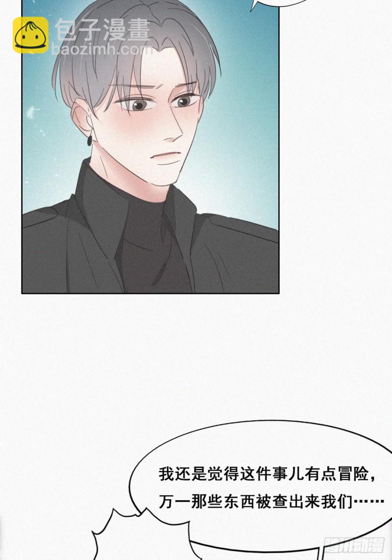 第46话 两人吵架16