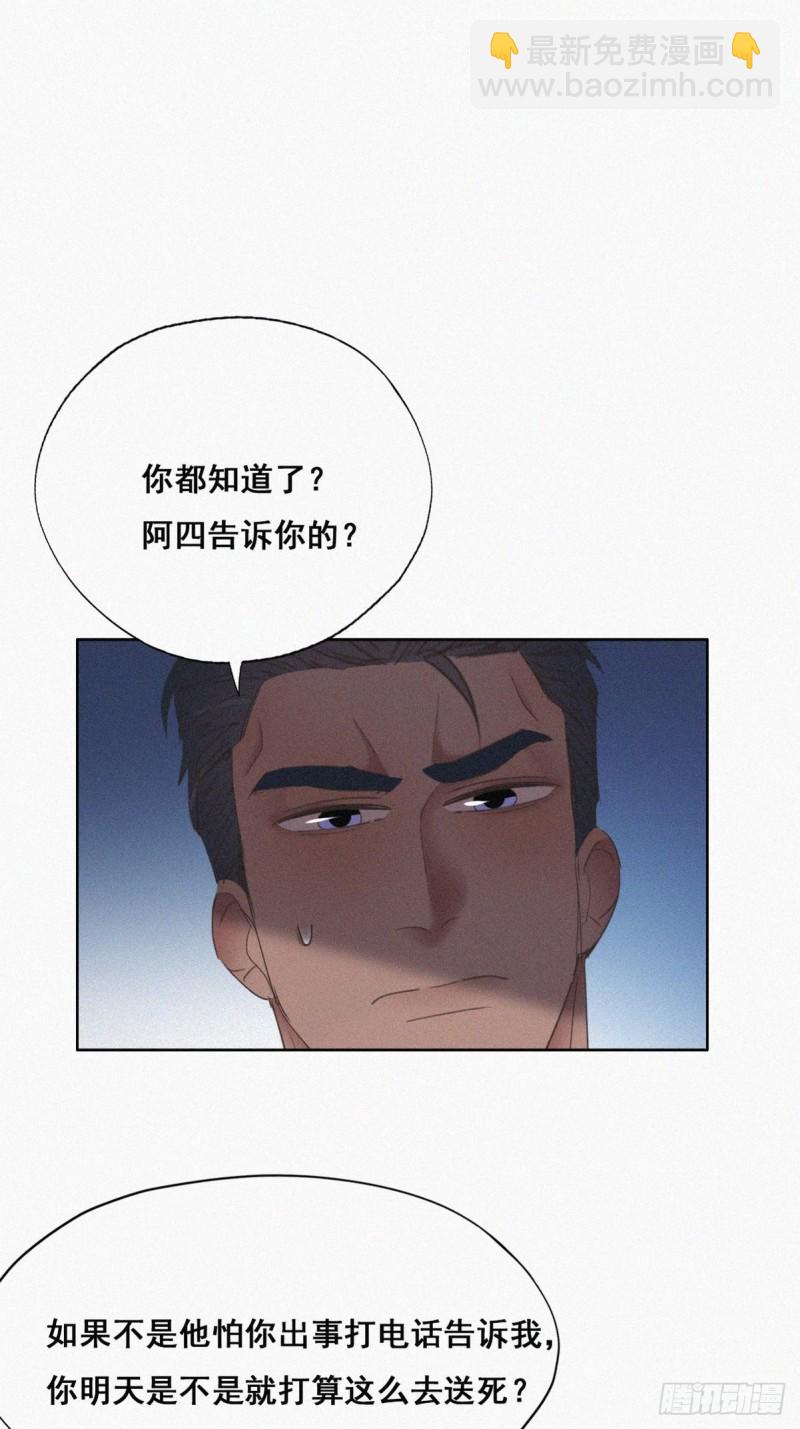 第46话 两人吵架30