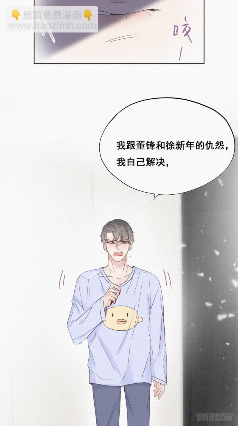 第46话 两人吵架32