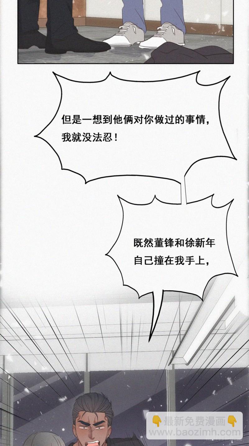 第46话 两人吵架38
