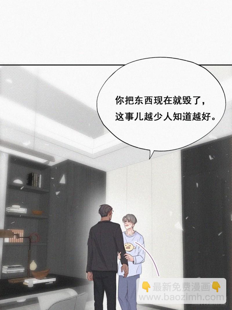 第46话 两人吵架44