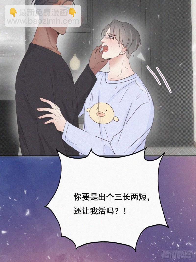 第46话 两人吵架52