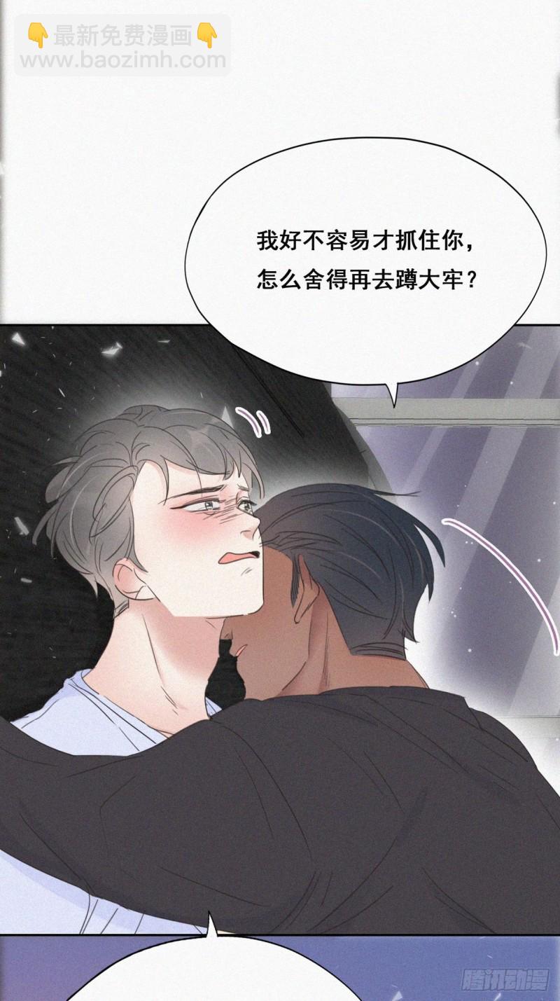 第47话 联手虐渣10