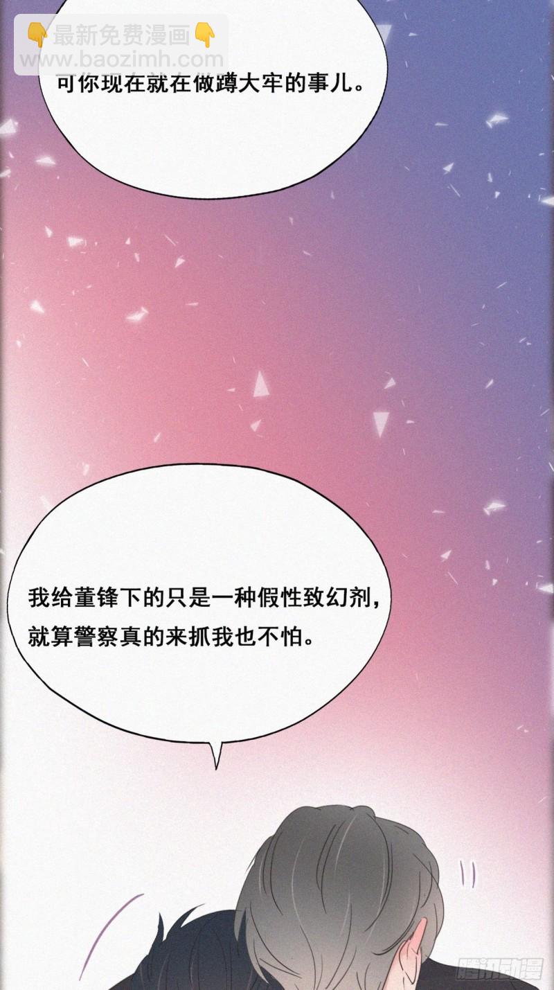 第47话 联手虐渣11