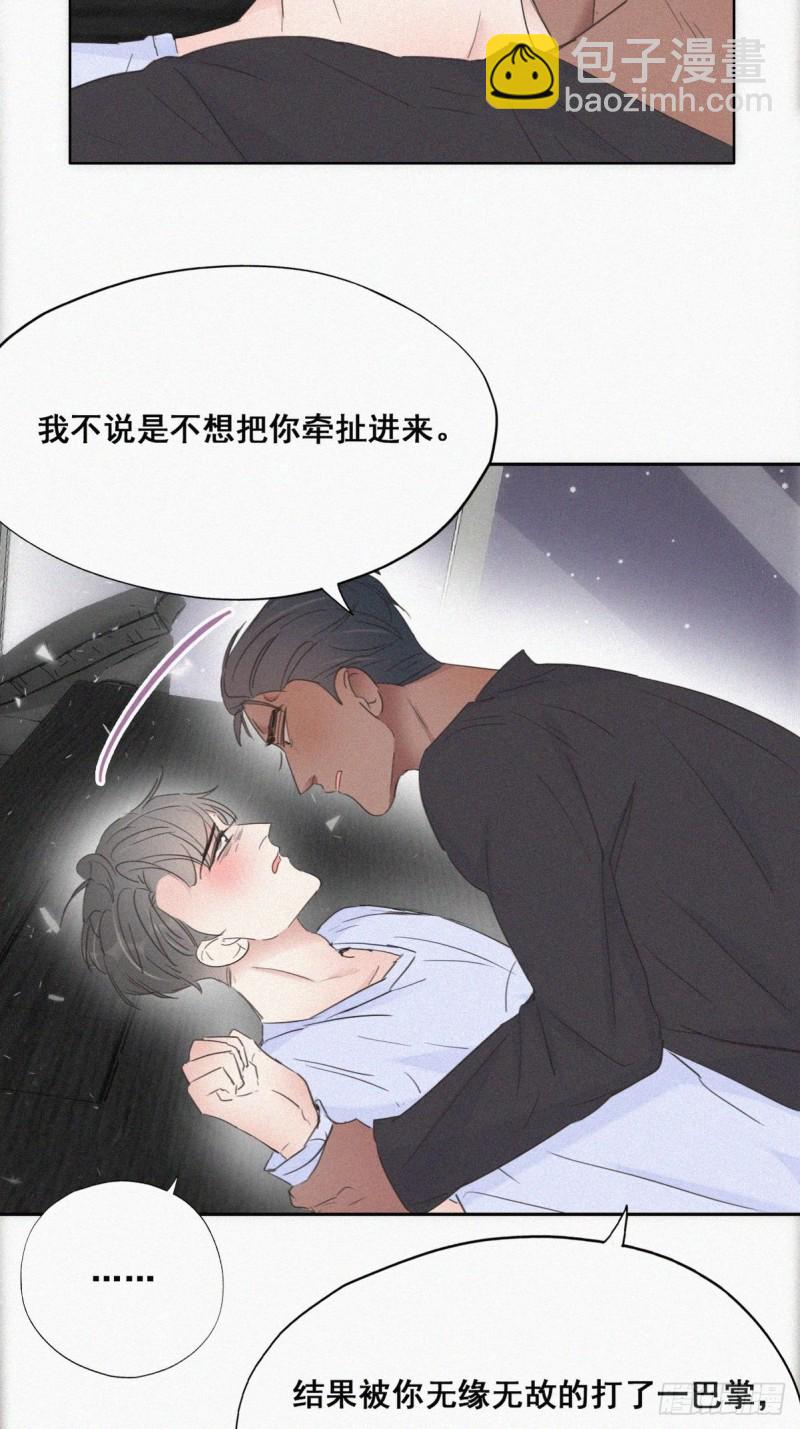 第47话 联手虐渣13
