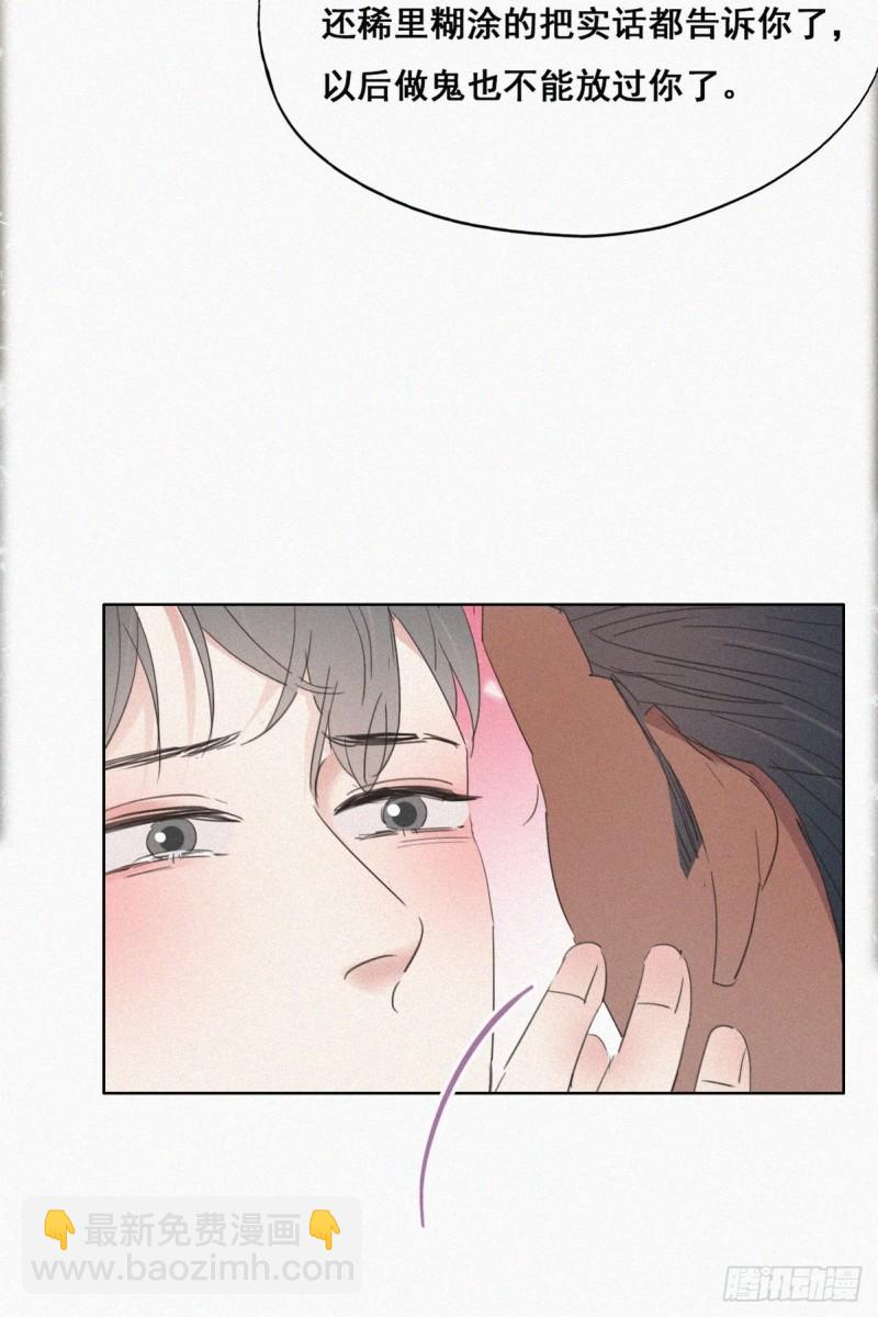 第47话 联手虐渣14