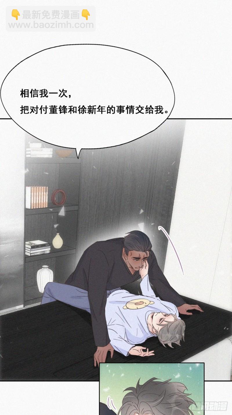 第47话 联手虐渣15