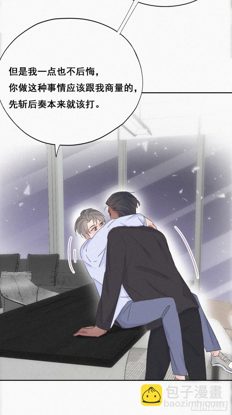 第47话 联手虐渣17